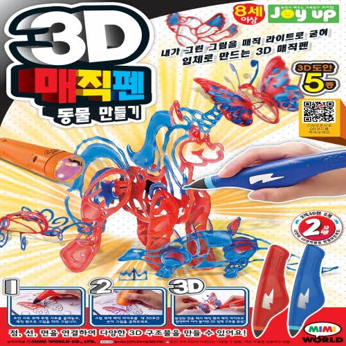 [조이업]미미월드12013-3D 매직펜 동물 만들기(2색)