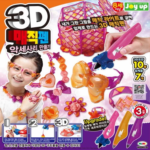 [조이업]미미월드12014-3D 매직펜 악세사리 만들기(3색)