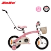 ZOKO 조코 비틀12(핑크＆화이트)유아동 체인자전거+보호자밀대 
