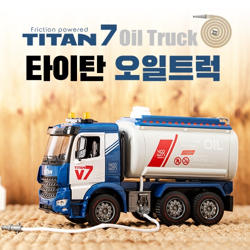 [중장비]타이탄 V7 오일트럭