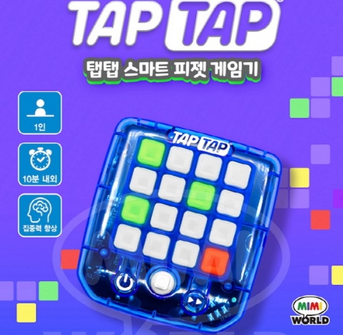 [미미월드]74252-탭탭 스마트 피젯 게임기